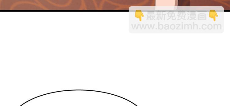 🍵半缘修仙半缘君 第220话 第30页