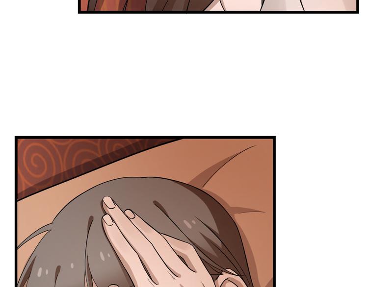 🍵半缘修仙半缘君 第220话 第35页