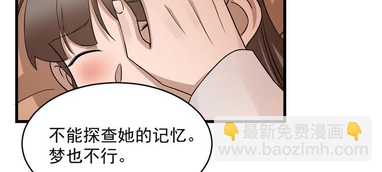 🍵半缘修仙半缘君 第220话 第36页