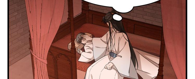 🍵半缘修仙半缘君 第220话 第38页