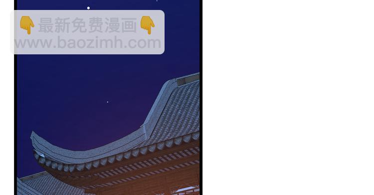 🍵半缘修仙半缘君 第220话 第4页