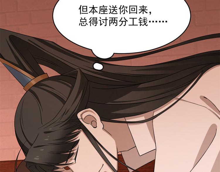 🍵半缘修仙半缘君 第220话 第41页