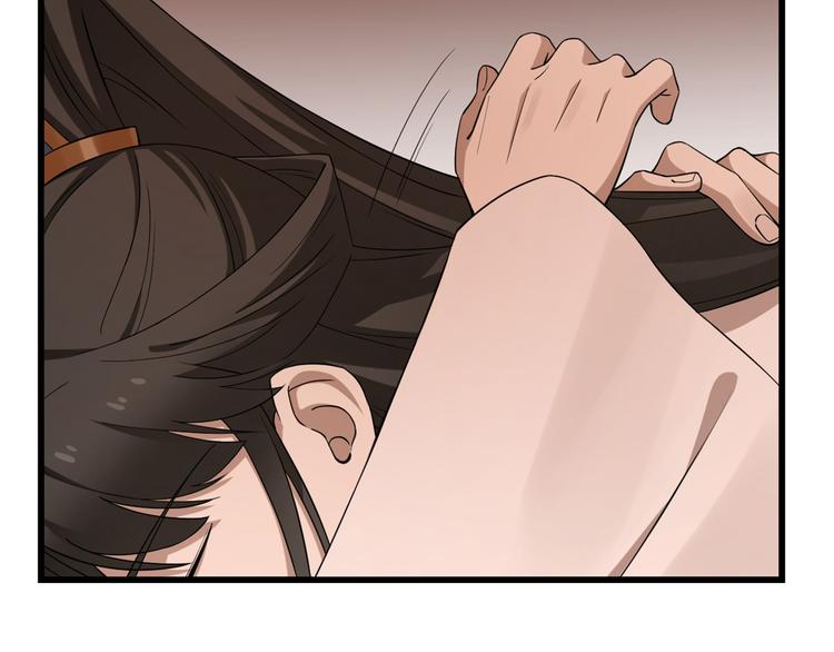 🍵半缘修仙半缘君 第220话 第45页