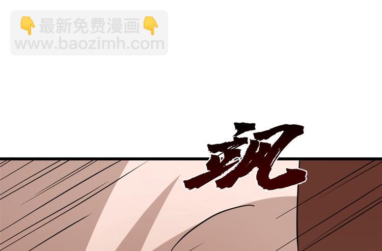 🍵半缘修仙半缘君 第220话 第48页