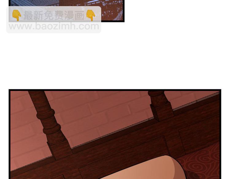 🍵半缘修仙半缘君 第220话 第5页