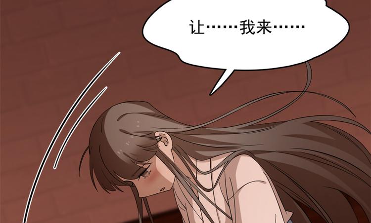 🍵半缘修仙半缘君 第220话 第50页