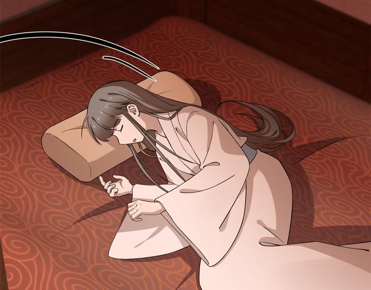 🍵半缘修仙半缘君 第220话 第9页