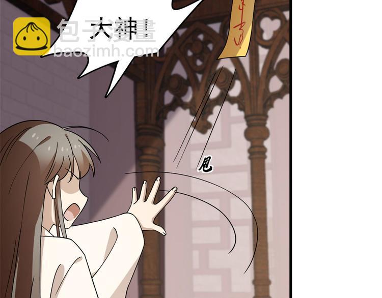 🍵半缘修仙半缘君 第222话 第10页