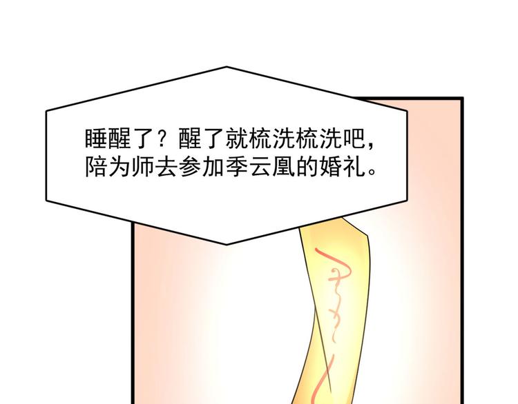 🍵半缘修仙半缘君 第222话 第13页
