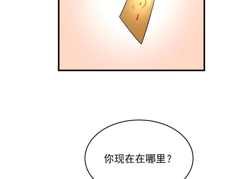 🍵半缘修仙半缘君 第222话 第15页