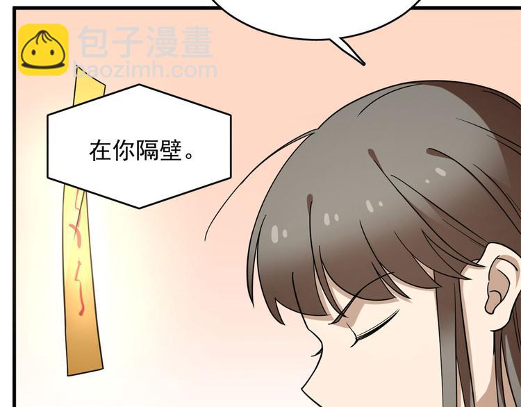 🍵半缘修仙半缘君 第222话 第16页