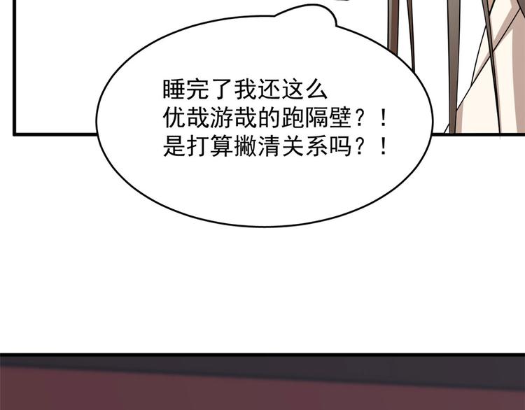 🍵半缘修仙半缘君 第222话 第18页