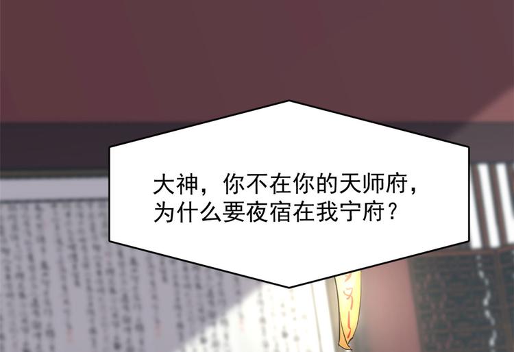 🍵半缘修仙半缘君 第222话 第19页