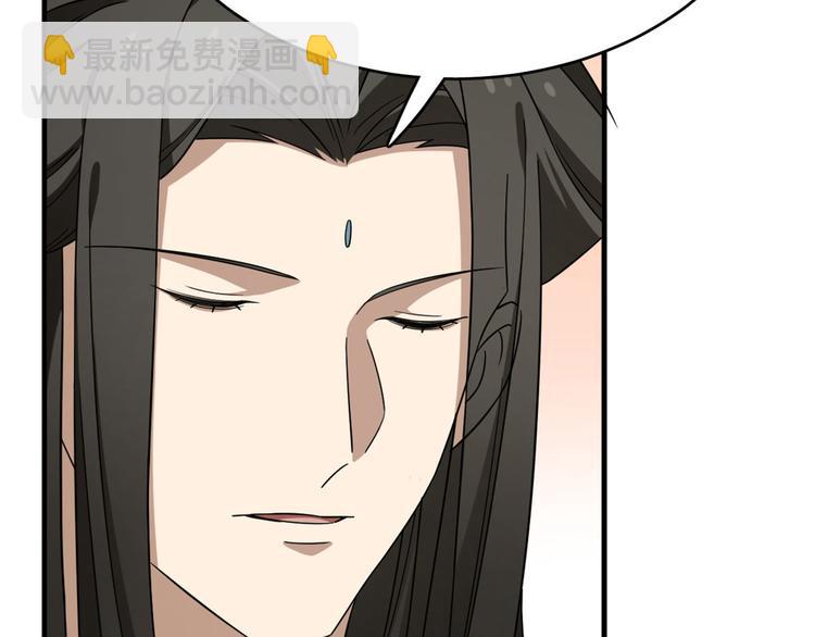 🍵半缘修仙半缘君 第222话 第23页