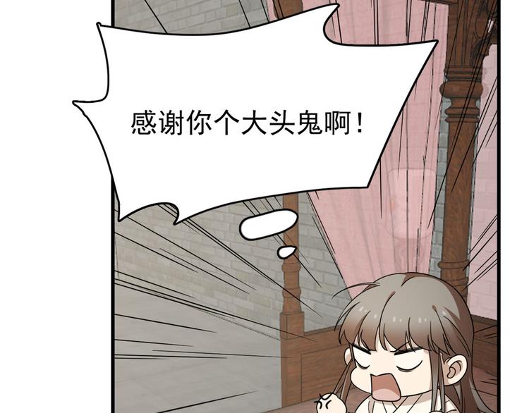 🍵半缘修仙半缘君 第222话 第25页
