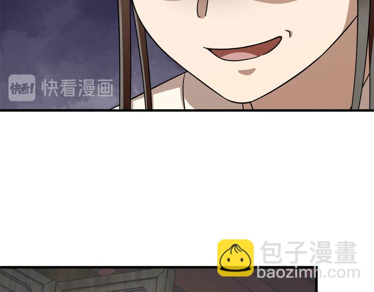 🍵半缘修仙半缘君 第222话 第29页