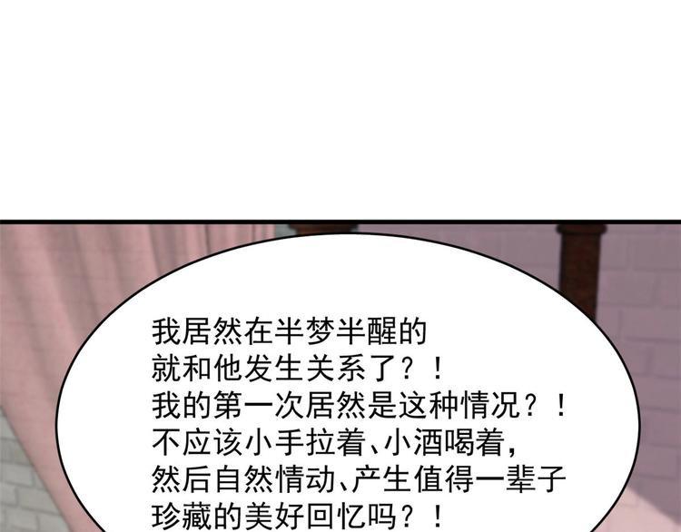 🍵半缘修仙半缘君 第222话 第3页