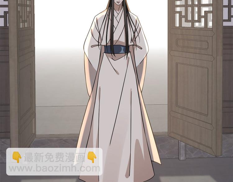 🍵半缘修仙半缘君 第222话 第35页
