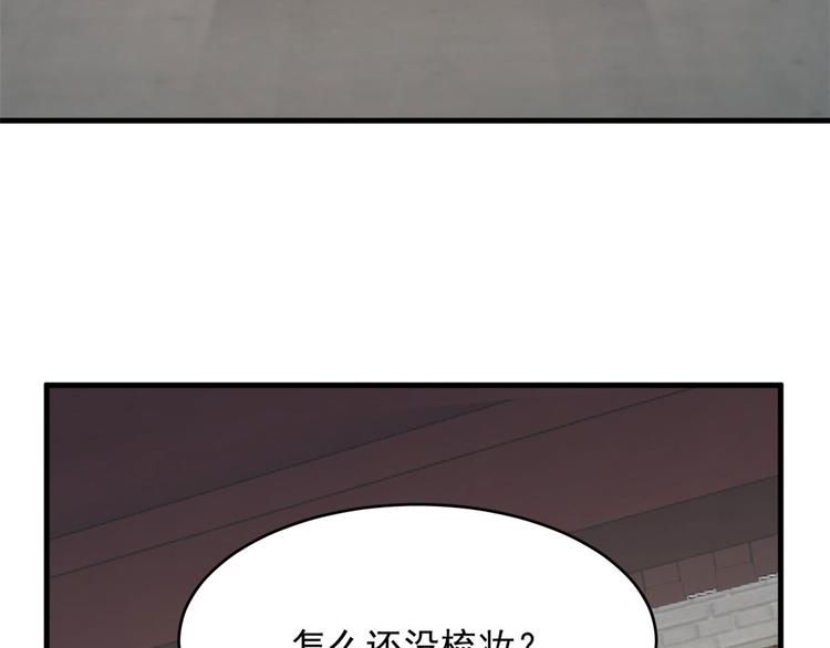 🍵半缘修仙半缘君 第222话 第37页