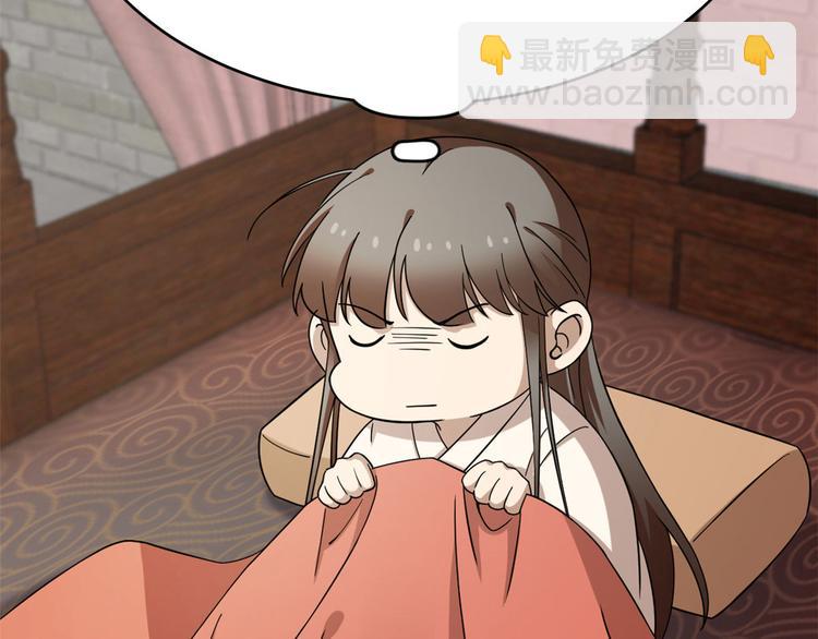 🍵半缘修仙半缘君 第222话 第4页