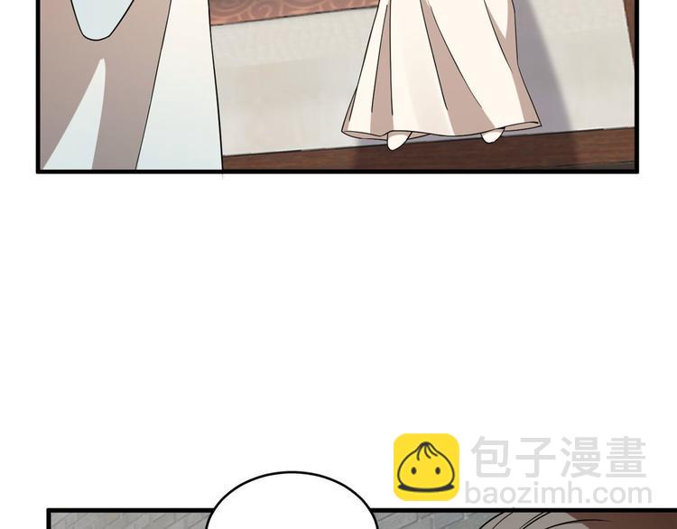 🍵半缘修仙半缘君 第222话 第40页