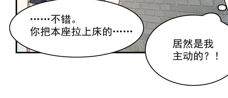 🍵半缘修仙半缘君 第222话 第42页