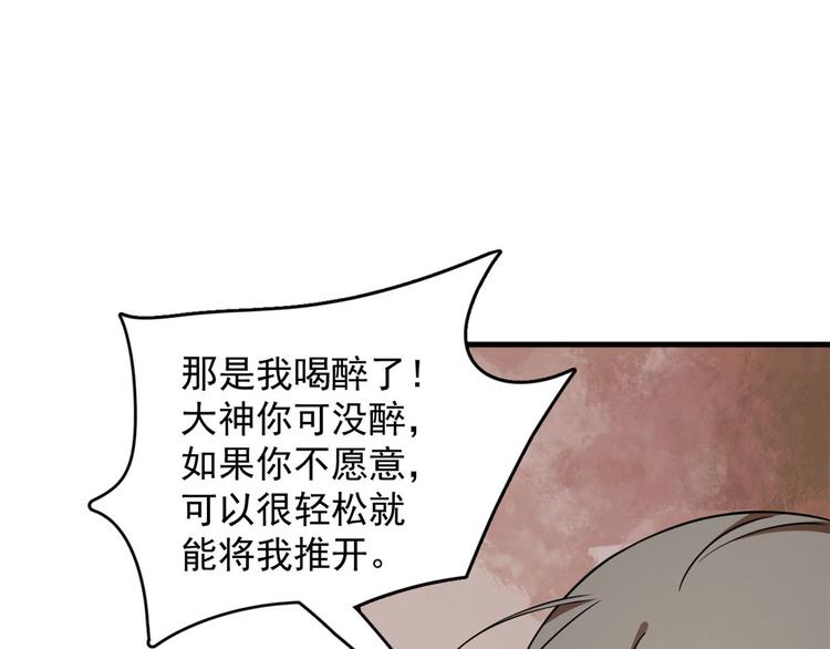 🍵半缘修仙半缘君 第222话 第43页