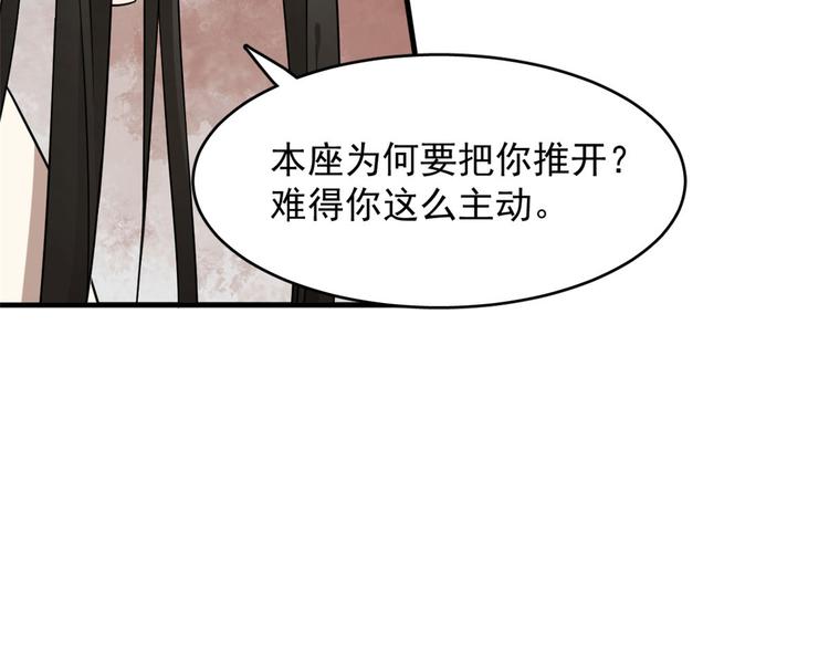 🍵半缘修仙半缘君 第222话 第46页