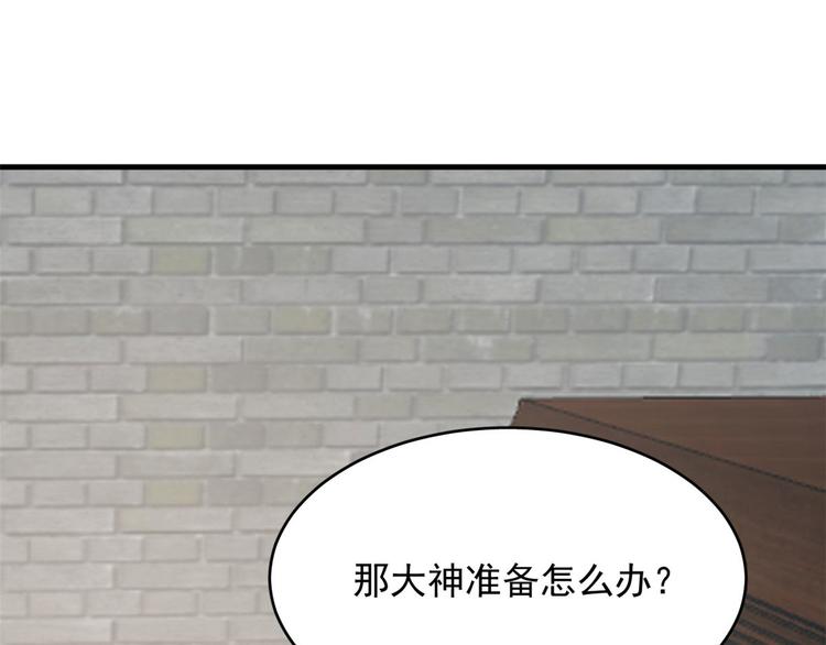 🍵半缘修仙半缘君 第222话 第47页