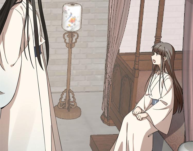 🍵半缘修仙半缘君 第222话 第49页