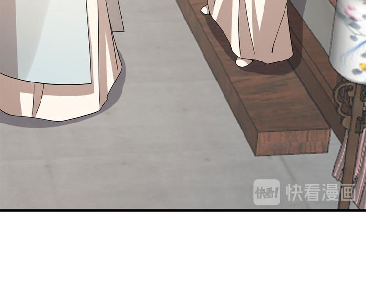 🍵半缘修仙半缘君 第222话 第50页