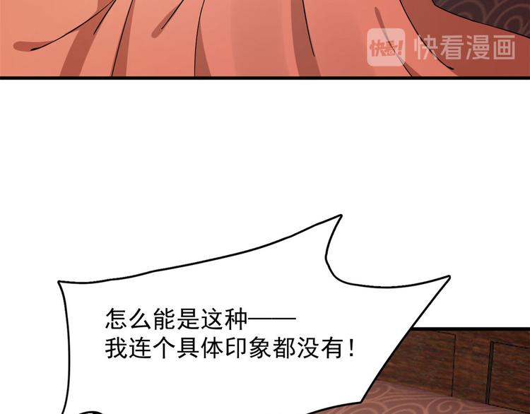🍵半缘修仙半缘君 第222话 第6页