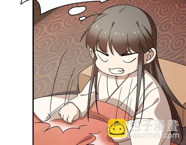 🍵半缘修仙半缘君 第222话 第7页