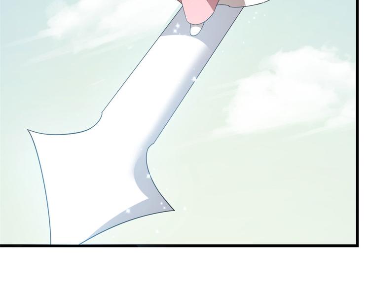 🍵半缘修仙半缘君 第224话 第10页