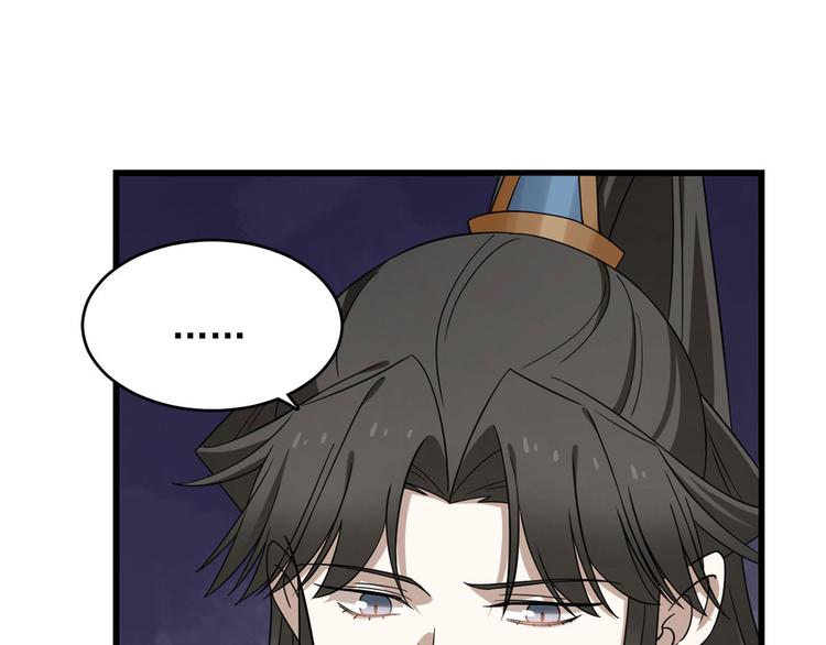🍵半缘修仙半缘君 第224话 第12页