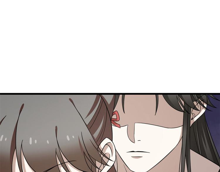 🍵半缘修仙半缘君 第224话 第15页