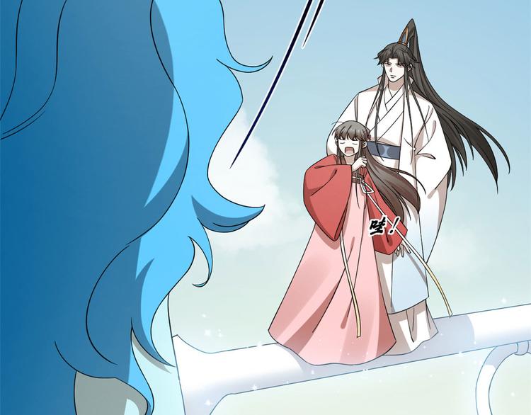 🍵半缘修仙半缘君 第224话 第19页