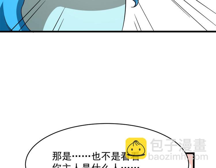 🍵半缘修仙半缘君 第224话 第24页
