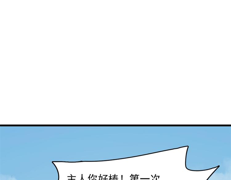 🍵半缘修仙半缘君 第224话 第27页