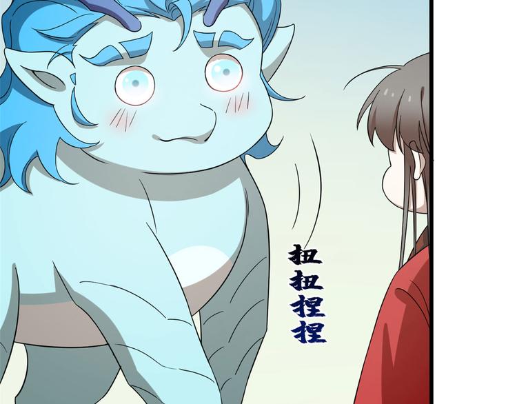 🍵半缘修仙半缘君 第224话 第32页