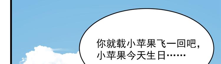🍵半缘修仙半缘君 第224话 第34页