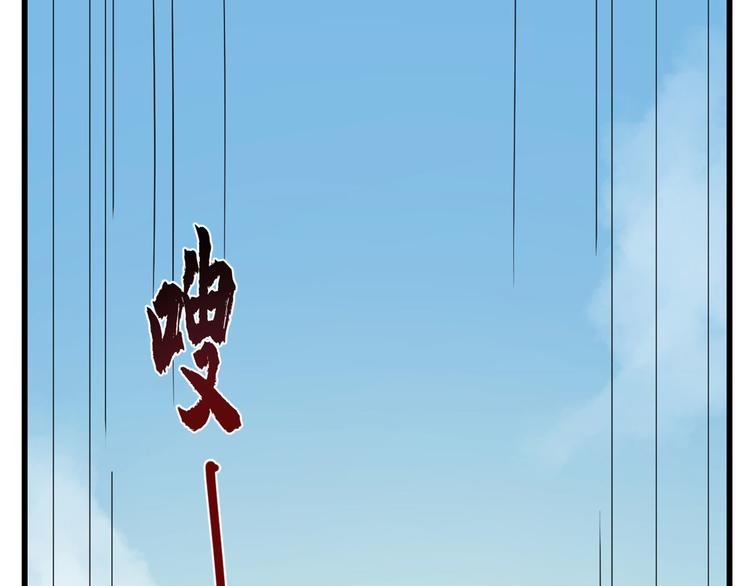 🍵半缘修仙半缘君 第224话 第41页