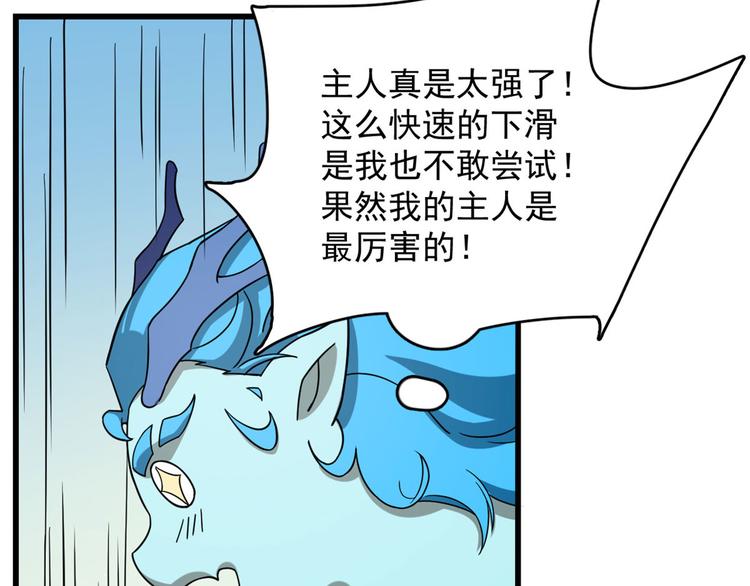 🍵半缘修仙半缘君 第224话 第45页
