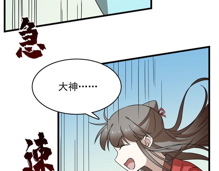 🍵半缘修仙半缘君 第224话 第47页