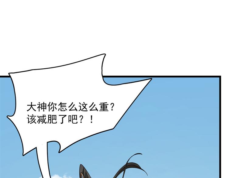 🍵半缘修仙半缘君 第224话 第7页