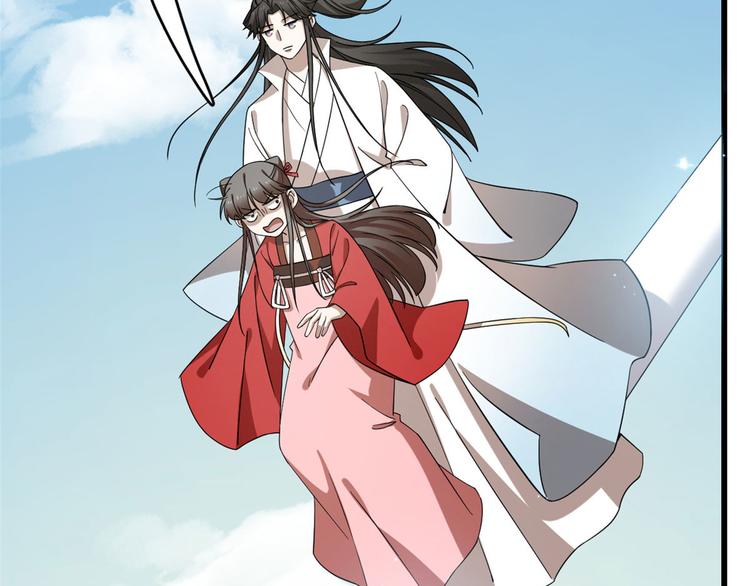 🍵半缘修仙半缘君 第224话 第9页