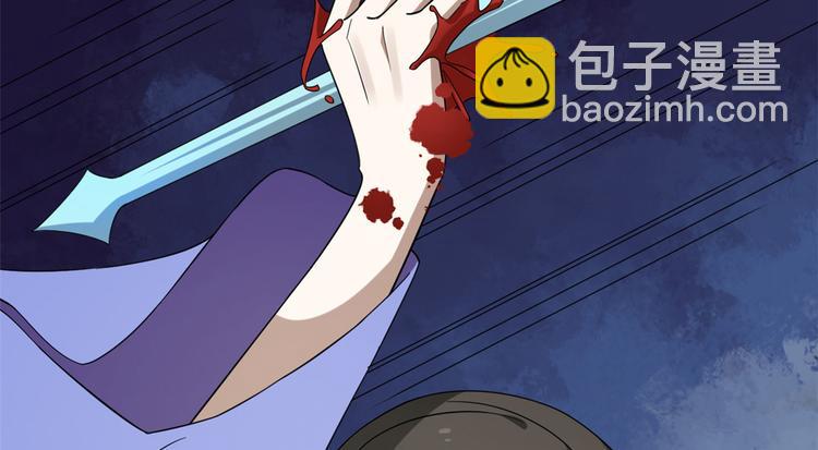 🍵半缘修仙半缘君 第226话 第12页