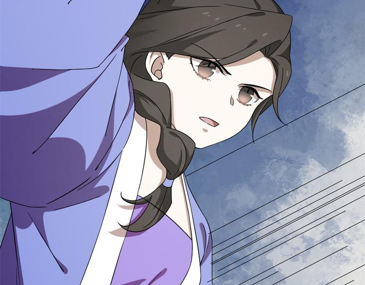 🍵半缘修仙半缘君 第226话 第13页