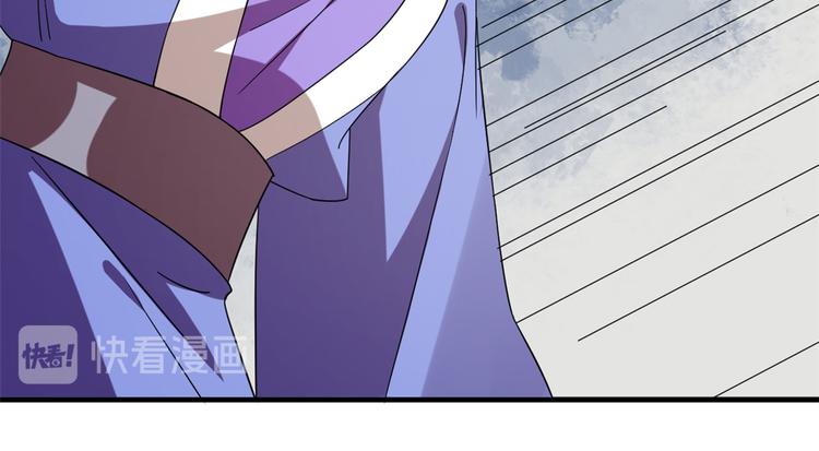 🍵半缘修仙半缘君 第226话 第14页