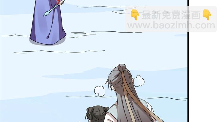 🍵半缘修仙半缘君 第226话 第16页